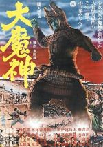 Watch Daimajin M4ufreemovies