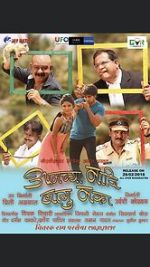 Watch Aamchya Nadi Lagu Naka M4ufreemovies