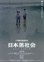 Watch Ley Lines M4ufreemovies