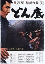 Watch The Lower Depths M4ufreemovies