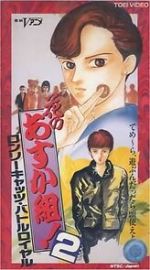 Watch Hana no Asuka-gumi! 2: Lonely Cats Battle Royale M4ufreemovies