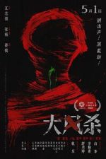 Watch Trapped M4ufreemovies