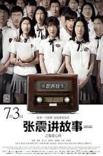 Watch Chang Chen Ghost Stories M4ufreemovies