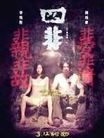 Watch Si fei M4ufreemovies