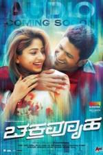 Watch Chakravyuha M4ufreemovies