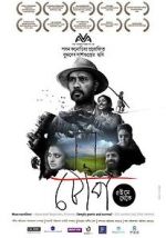 Watch The Bait M4ufreemovies