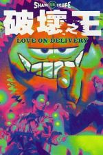 Watch Love on Delivery M4ufreemovies