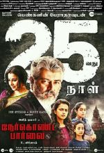 Watch Nerkonda Paarvai M4ufreemovies