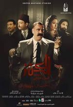 Watch The Treasure 2 M4ufreemovies