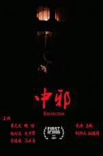 Watch Exorcism M4ufreemovies