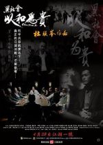 Watch Election 2 M4ufreemovies