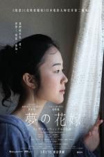 Watch A Bride for Rip Van Winkle M4ufreemovies