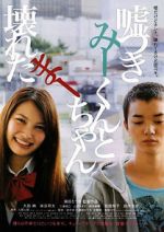 Watch A Liar and a Broken Girl M4ufreemovies