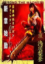 Watch Bloody Chainsaw Girl Returns: Revenge of Nero M4ufreemovies