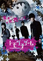 Watch Friend Game M4ufreemovies