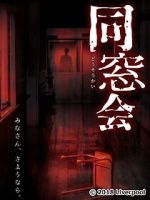 Watch Dosokai M4ufreemovies