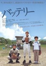 Watch The Battery M4ufreemovies