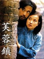 Watch Hibiscus Town M4ufreemovies