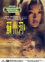 Watch Suzhou River M4ufreemovies