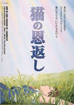 Watch The Cat Returns M4ufreemovies