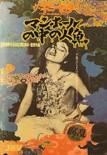 Watch Guinea Pig 6: Mermaid in a Manhole M4ufreemovies