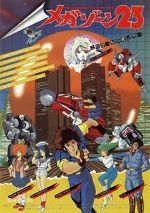 Watch Megazone 23 M4ufreemovies