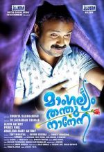 Watch Mangalyam Thanthunanena M4ufreemovies