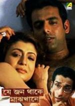 Watch Je Jon Thake Majhkhane M4ufreemovies