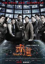 Watch Helios M4ufreemovies