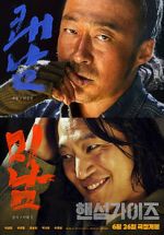 Watch Handsome Guys M4ufreemovies