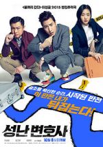 Watch The Advocate: A Missing Body M4ufreemovies