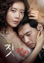 Watch Death in Desert M4ufreemovies
