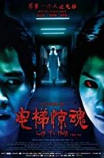 Watch Lift to Hell M4ufreemovies