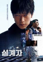 Watch The Plot M4ufreemovies