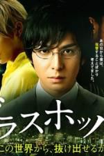 Watch Grasshopper M4ufreemovies