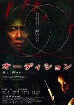 Watch Audition M4ufreemovies