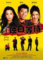 Watch Waiting Alone M4ufreemovies