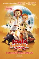 Watch Echo Planet M4ufreemovies