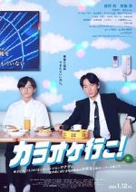 Watch Let's Go Karaoke! M4ufreemovies