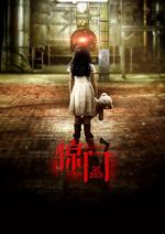 Watch The Door M4ufreemovies