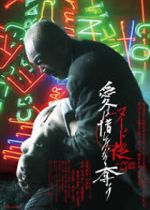 Watch A Night in Nude: Salvation M4ufreemovies