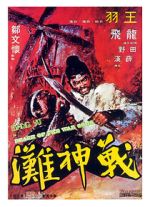 Watch Beach of the War Gods M4ufreemovies