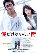 Watch Erased M4ufreemovies