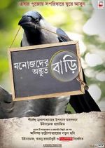 Watch Manojder Adbhut Bari M4ufreemovies