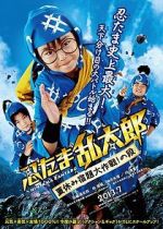 Watch Ninja Kids!!!: Summer Mission Impossible M4ufreemovies