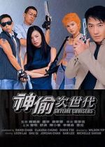 Watch Skyline Cruisers M4ufreemovies