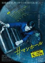 Watch #Manhole M4ufreemovies