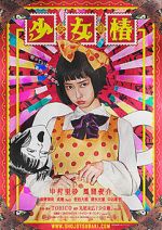 Watch Shôjo tsubaki M4ufreemovies