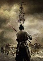 Watch Rusty Blade M4ufreemovies