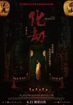Watch Antikalpa M4ufreemovies